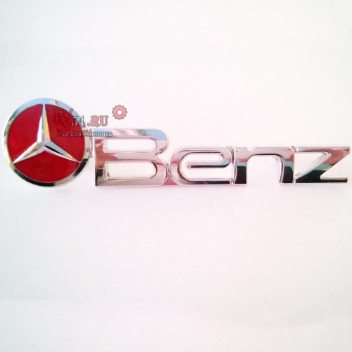 картинка Шильдик в решетку радиатора с логотипом "Benz" магазин  StreetTuning 