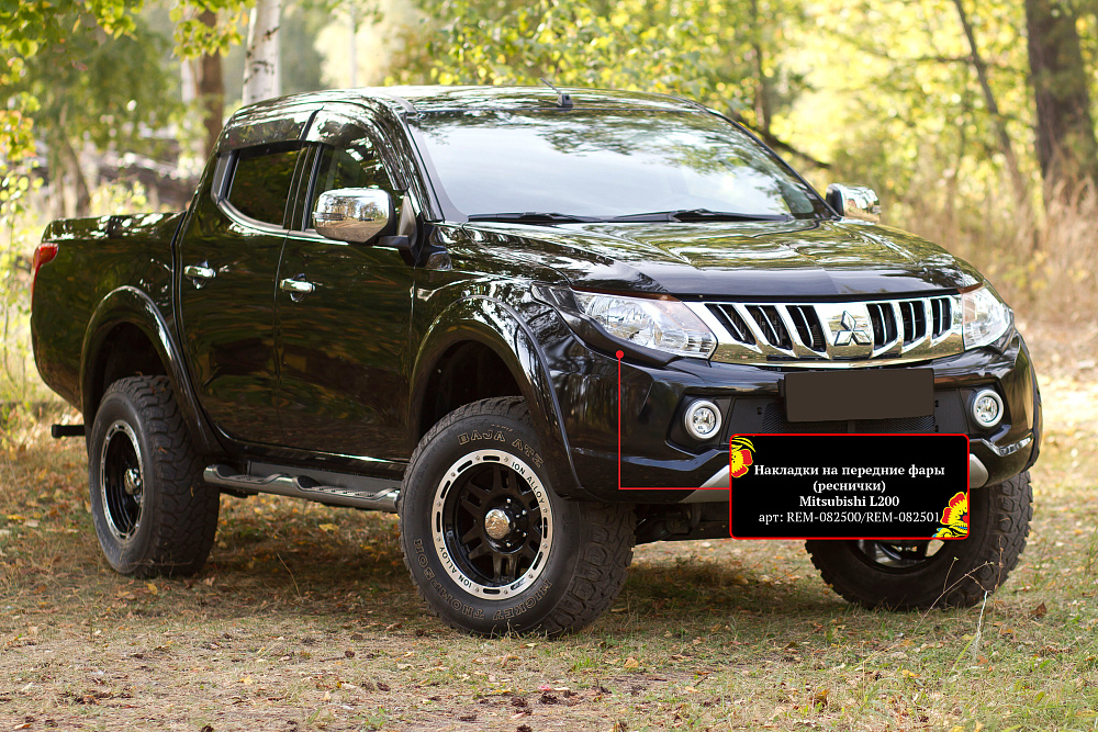 картинка Mitsubishi L200 2015-н.в. Накладки на передние фары (реснички) от магазина  StreetTuning