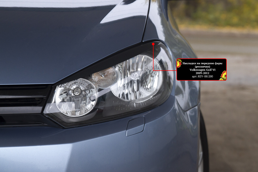картинка Volkswagen  Golf VI 2009-2012 Накладки на передние фары (реснички) компл.-2 шт. от магазина  StreetTuning
